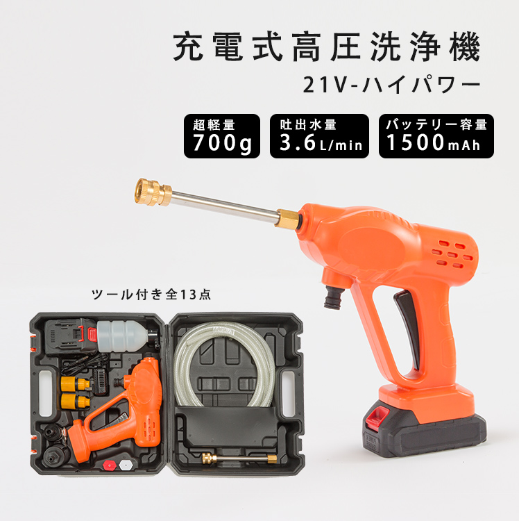 SK BAMBSANGコードレス 高圧洗浄機 セット バッテリー付 Amazon | bamboosang 高圧洗浄機 水圧洗浄機 洗車 ガン